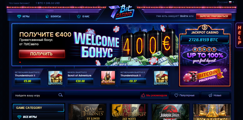 7bitcasino casino бездепозитный бонус 7биткасино зеркало ком