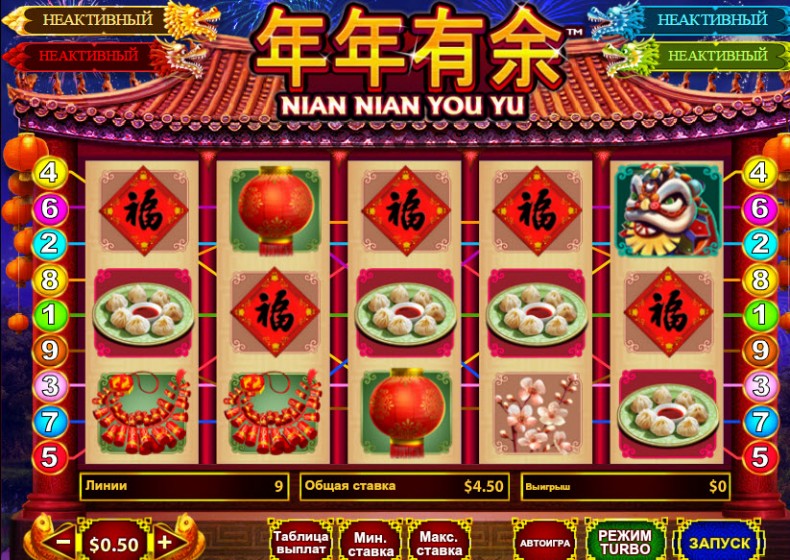 Nian Nian You Yu Video Slots by Playtech MCPcom