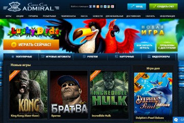 Admiral Casino Club Main Page